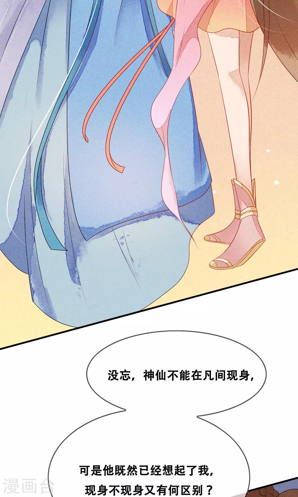 第6话 天庭的戒律-第7话