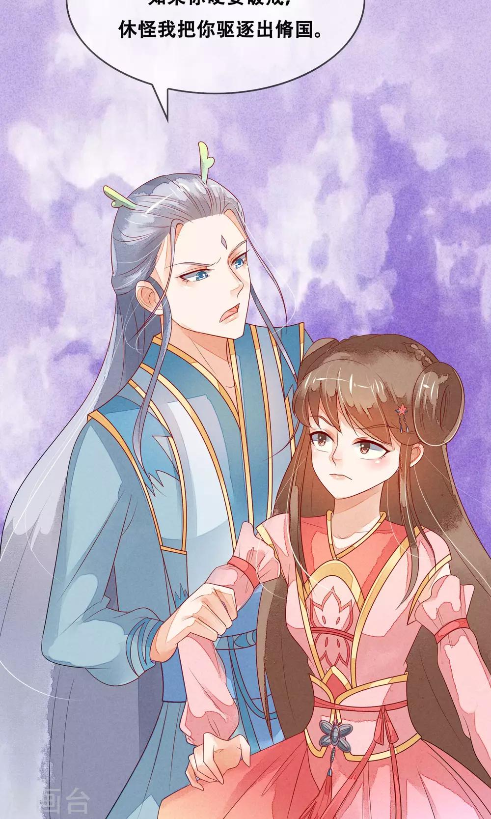 第6话 天庭的戒律-第7话