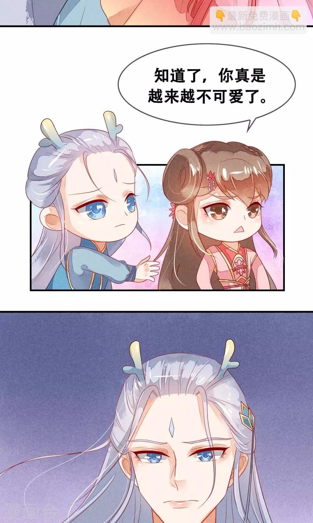 第6话 天庭的戒律-第7话