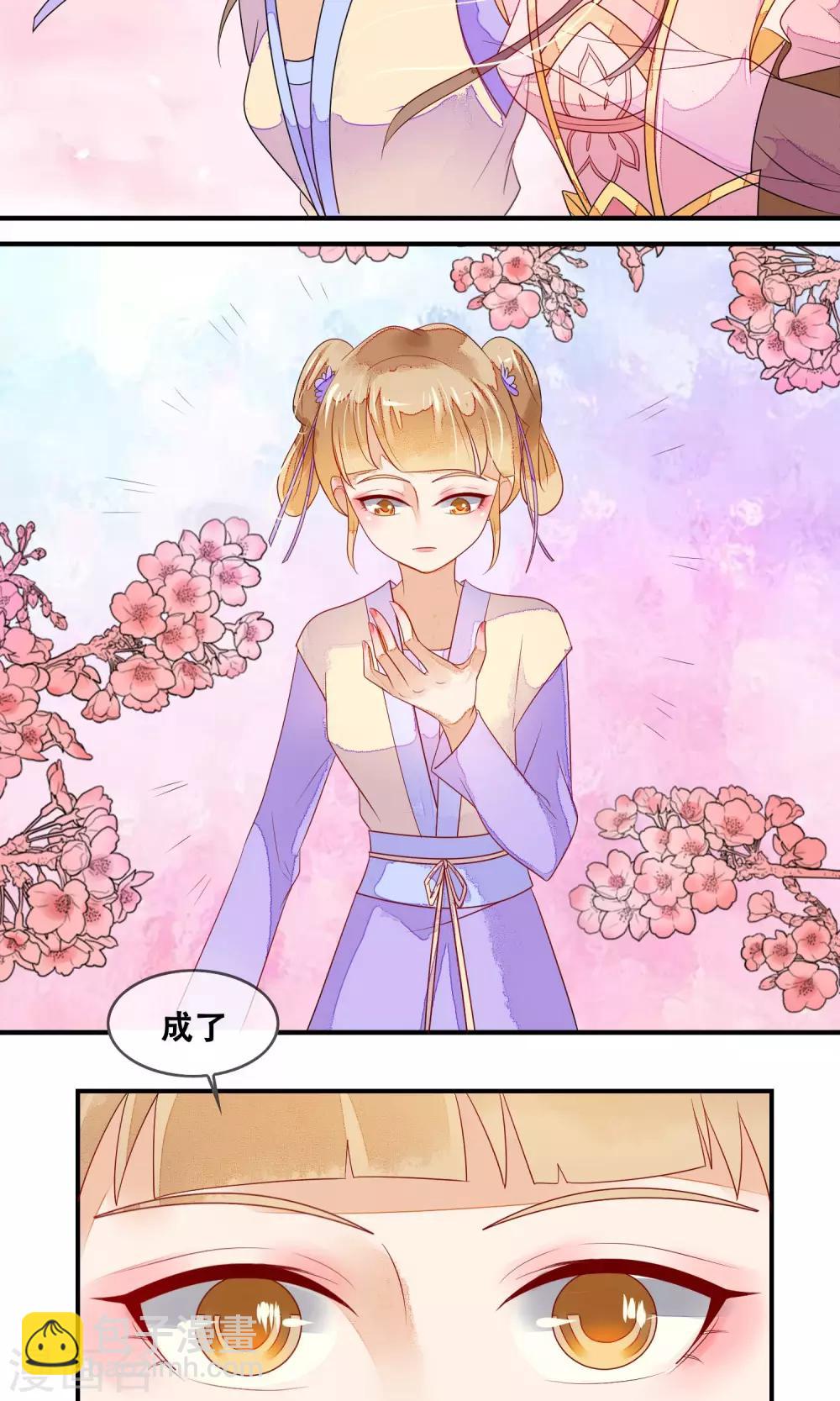 第6话 天庭的戒律-第7话