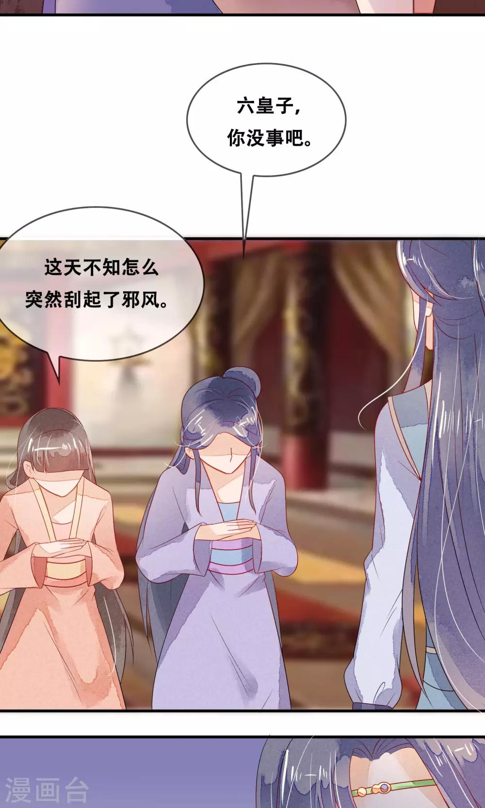 第6话 天庭的戒律-第7话