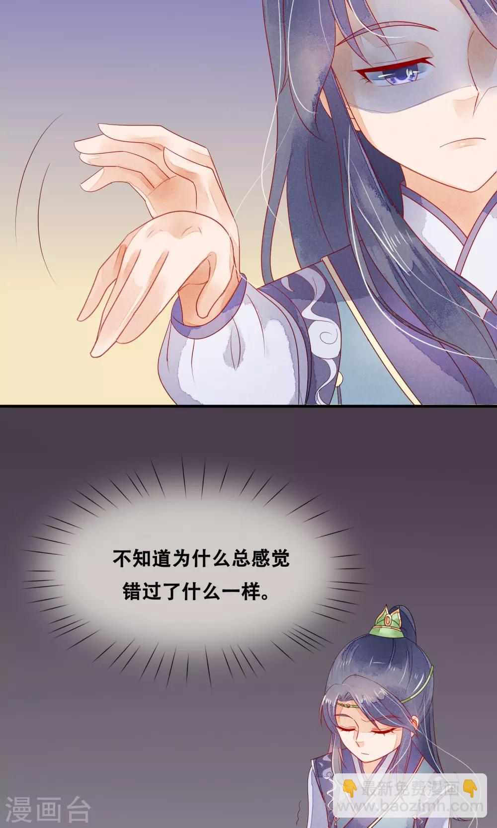 第6话 天庭的戒律-第7话