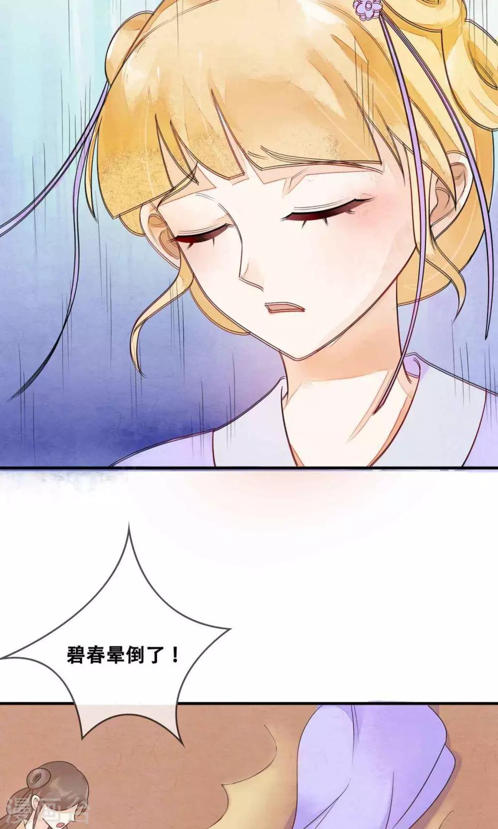 第8话 是谁敢伤害皇子？-第9话