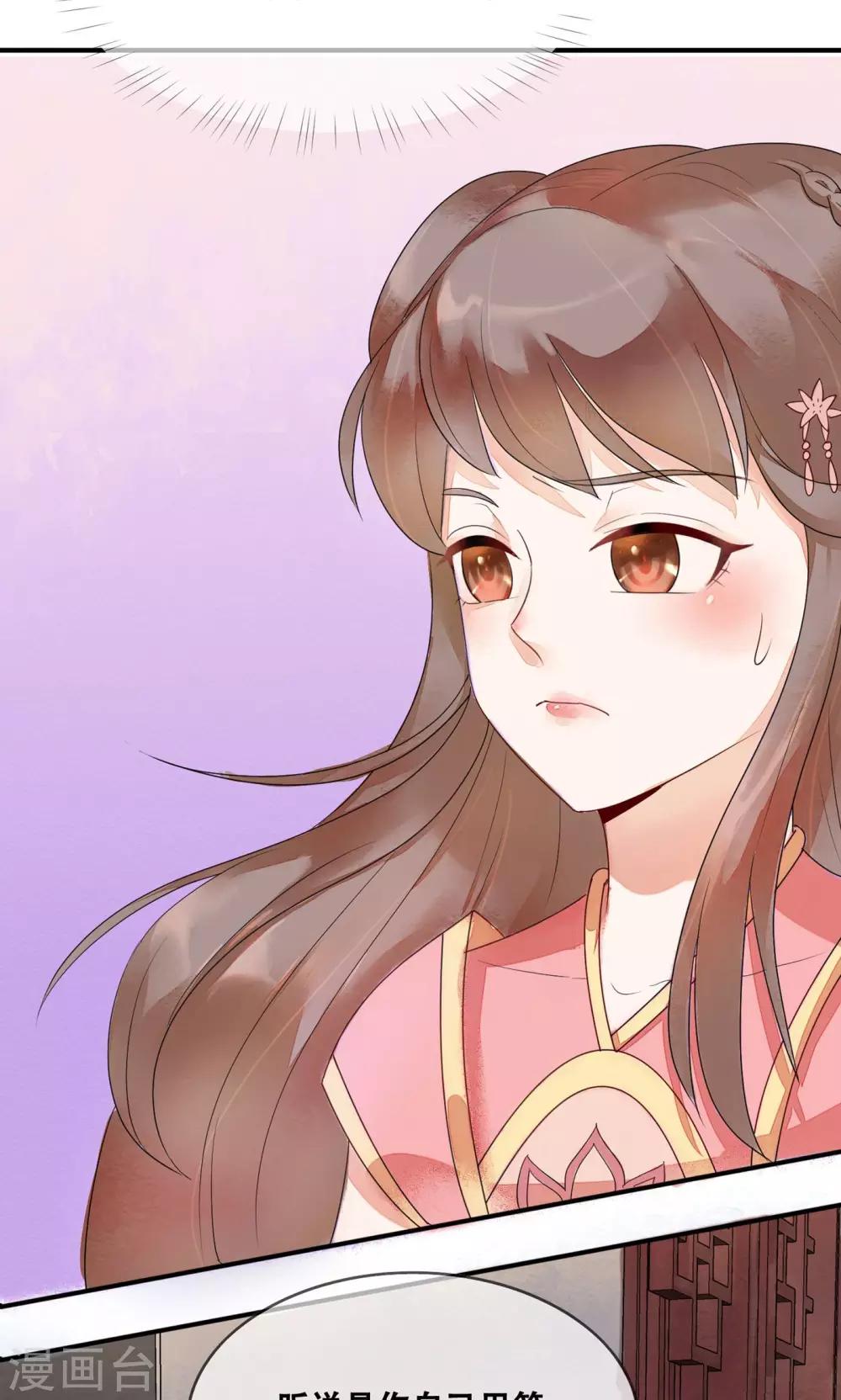 第8话 是谁敢伤害皇子？-第9话