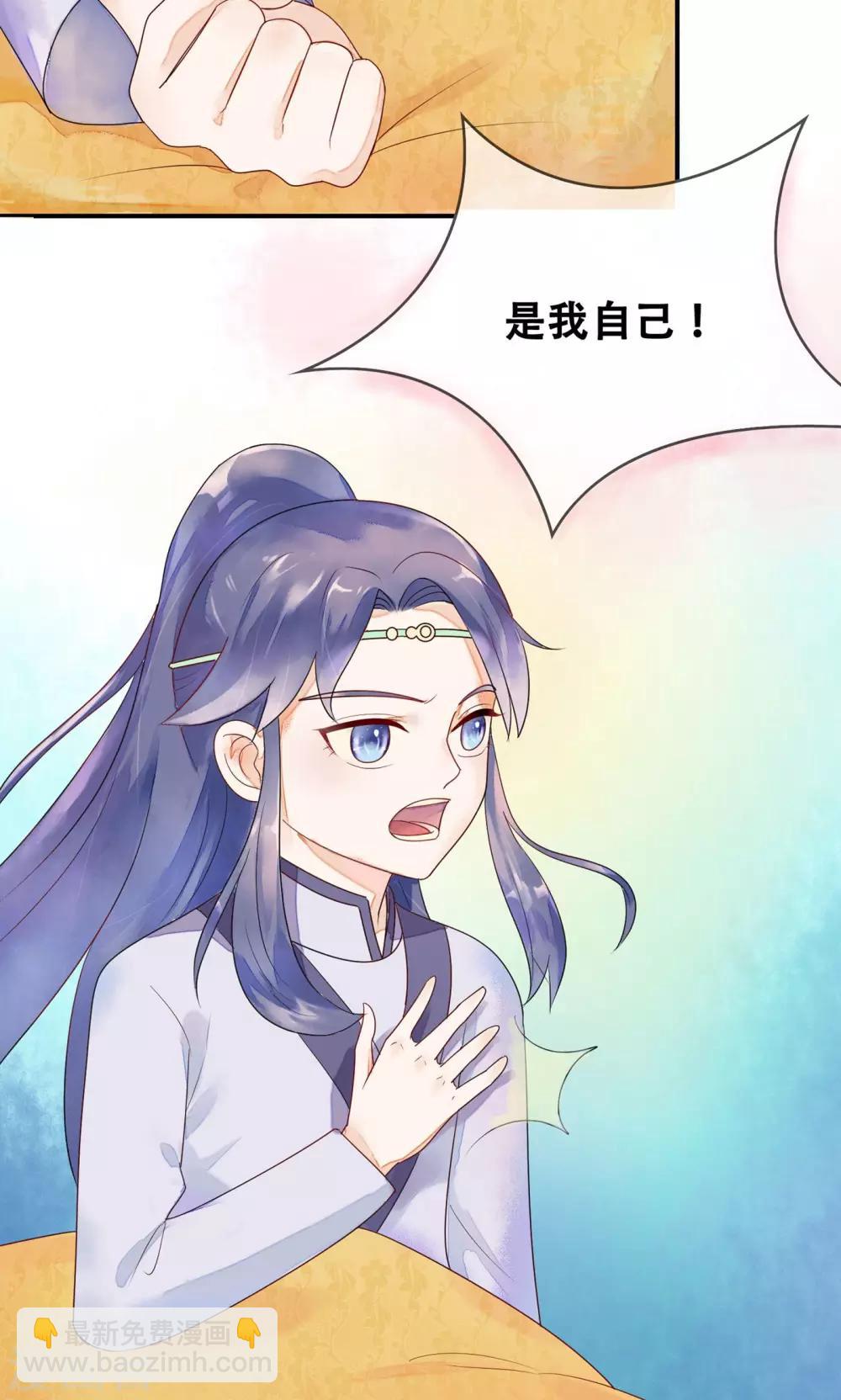 第8话 是谁敢伤害皇子？-第9话