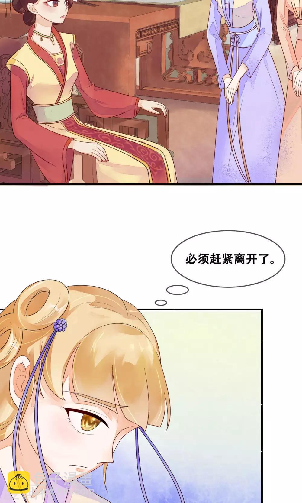 第8话 是谁敢伤害皇子？-第9话