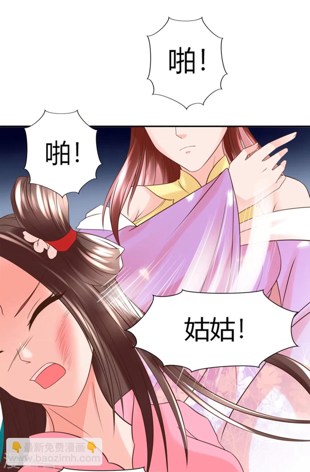 第10话 原形毕露！-第11话