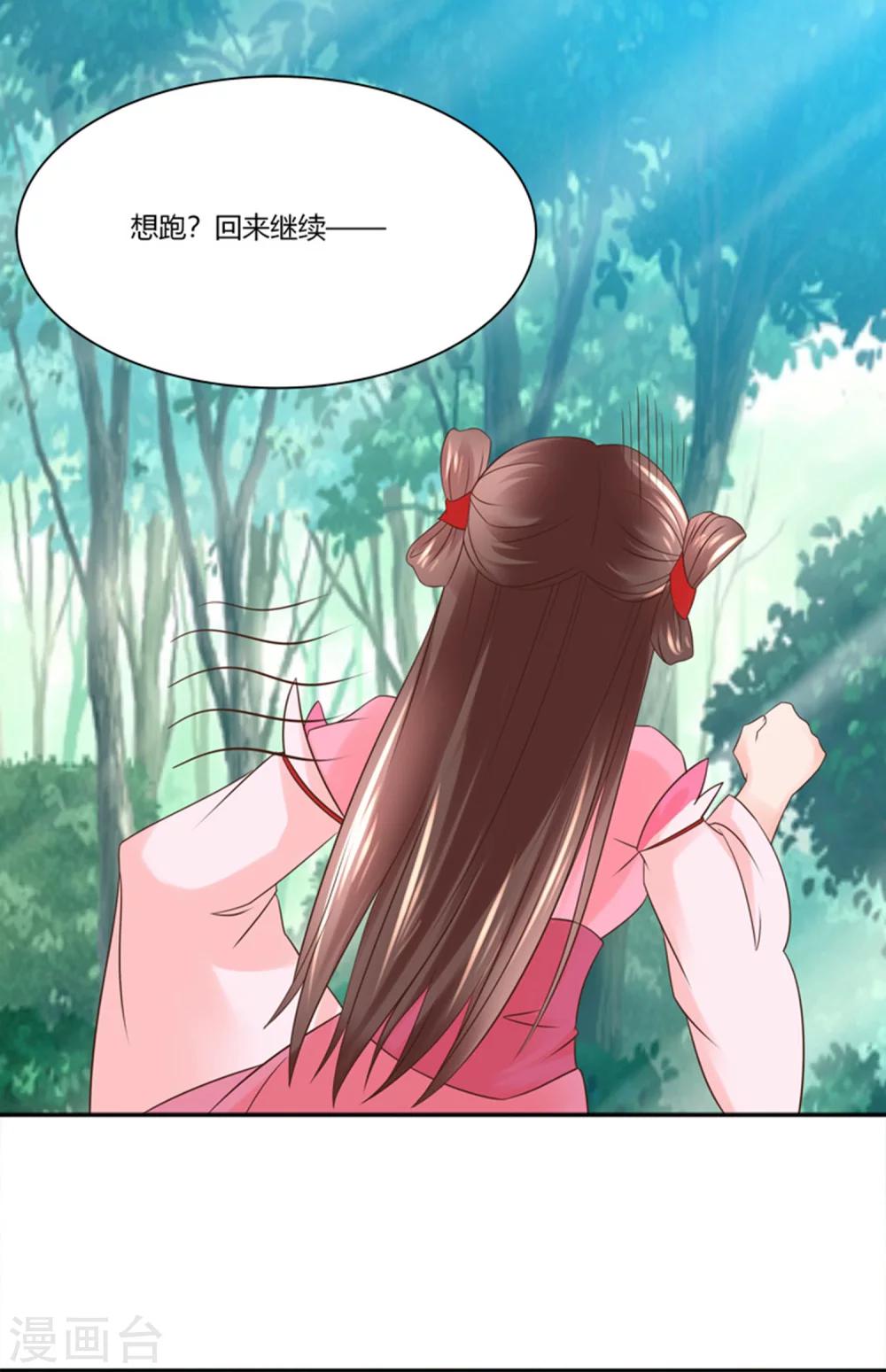 第10话 原形毕露！-第11话