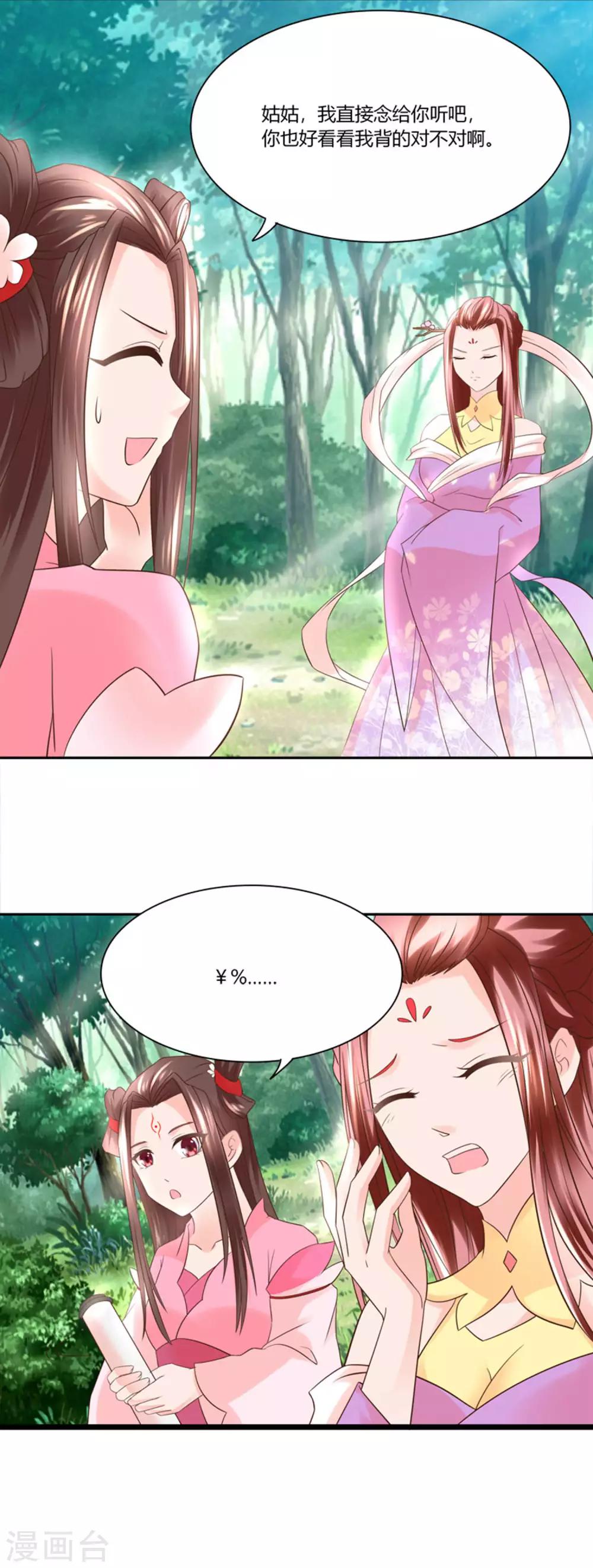 第10话 原形毕露！-第11话