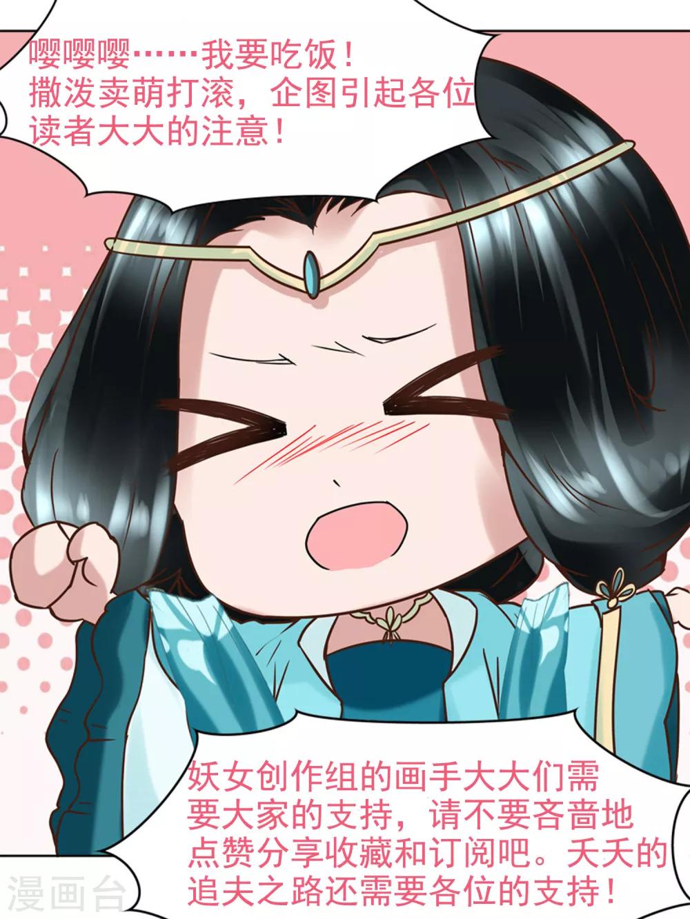 第10话 原形毕露！-第11话