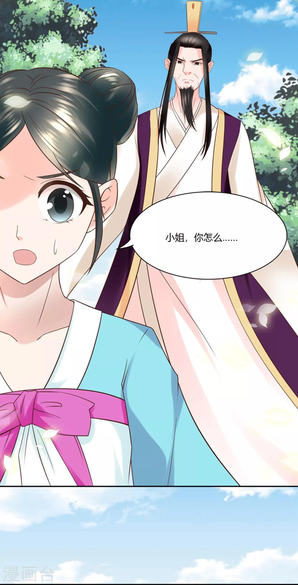 第10话 原形毕露！-第11话