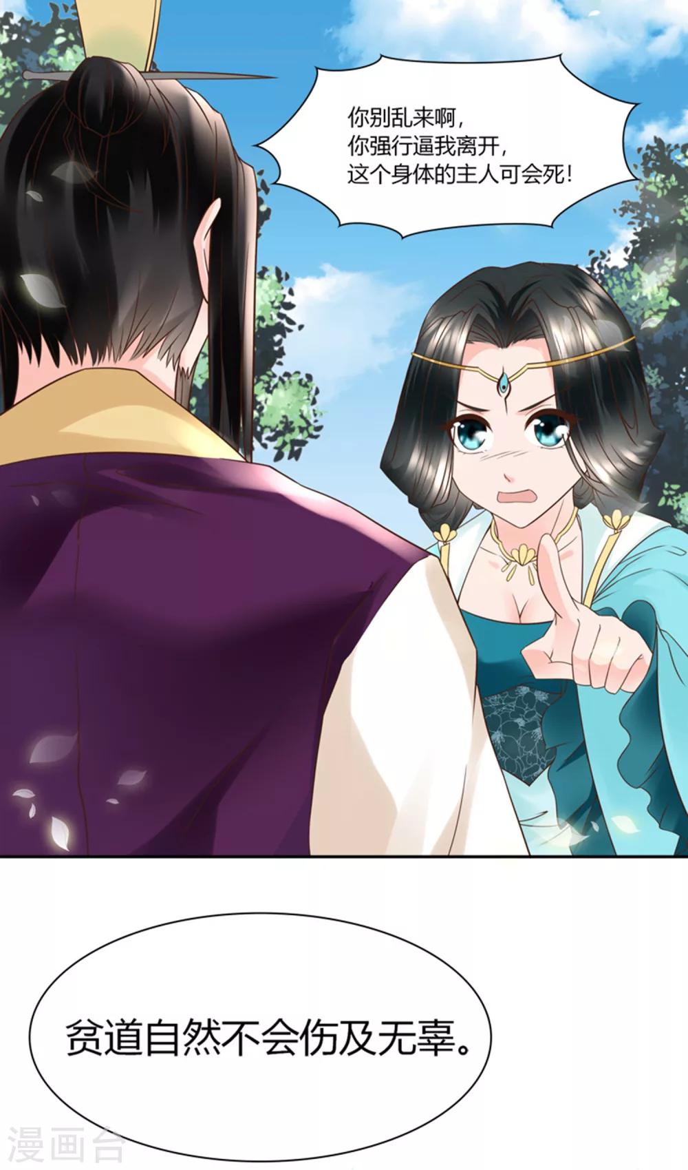 第10话 原形毕露！-第11话