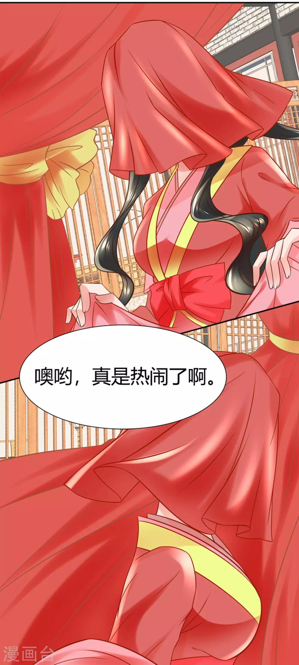 第12话 一次娶俩？-第13话