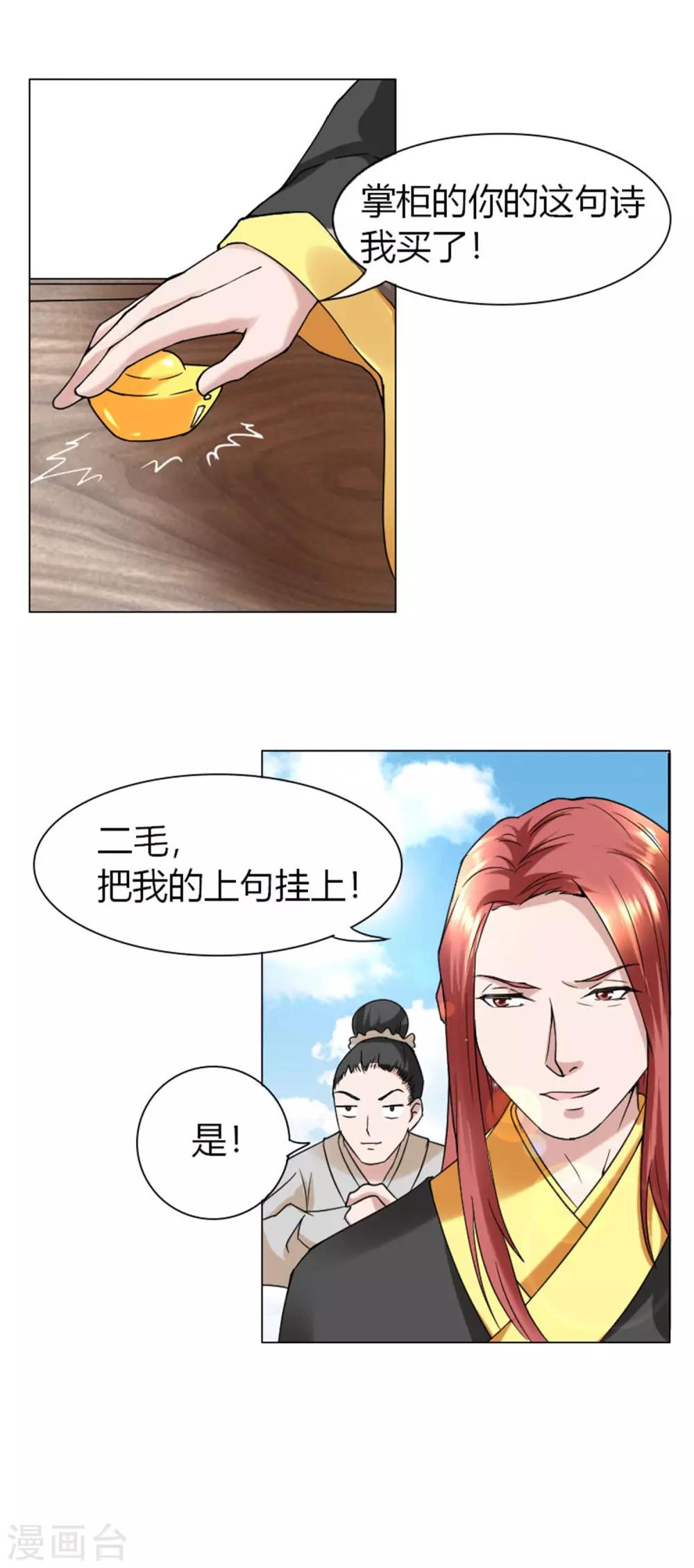 第2话 放开我们小姐-第3话