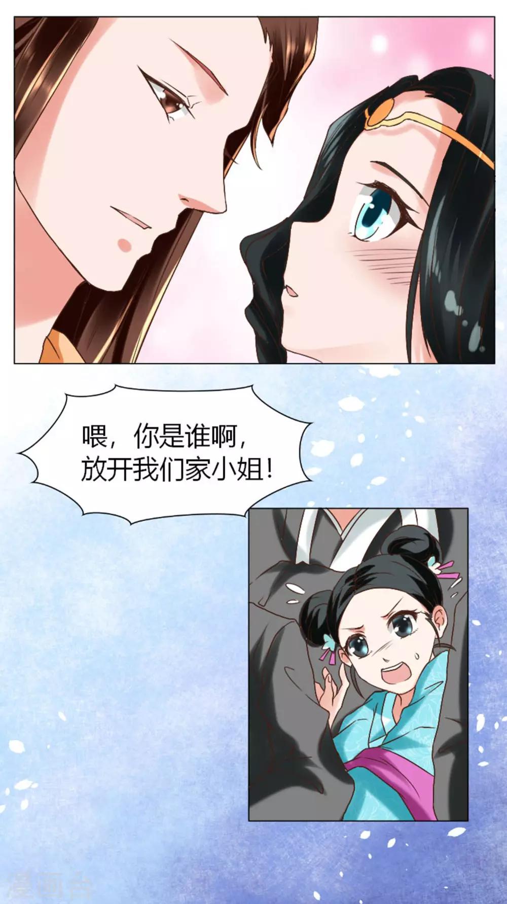 第2话 放开我们小姐-第3话