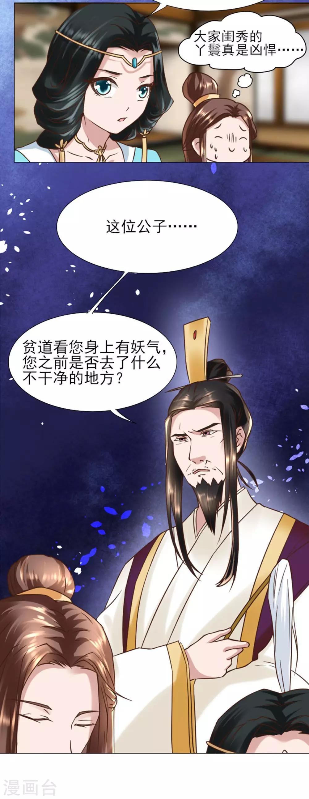 第2话 放开我们小姐-第3话