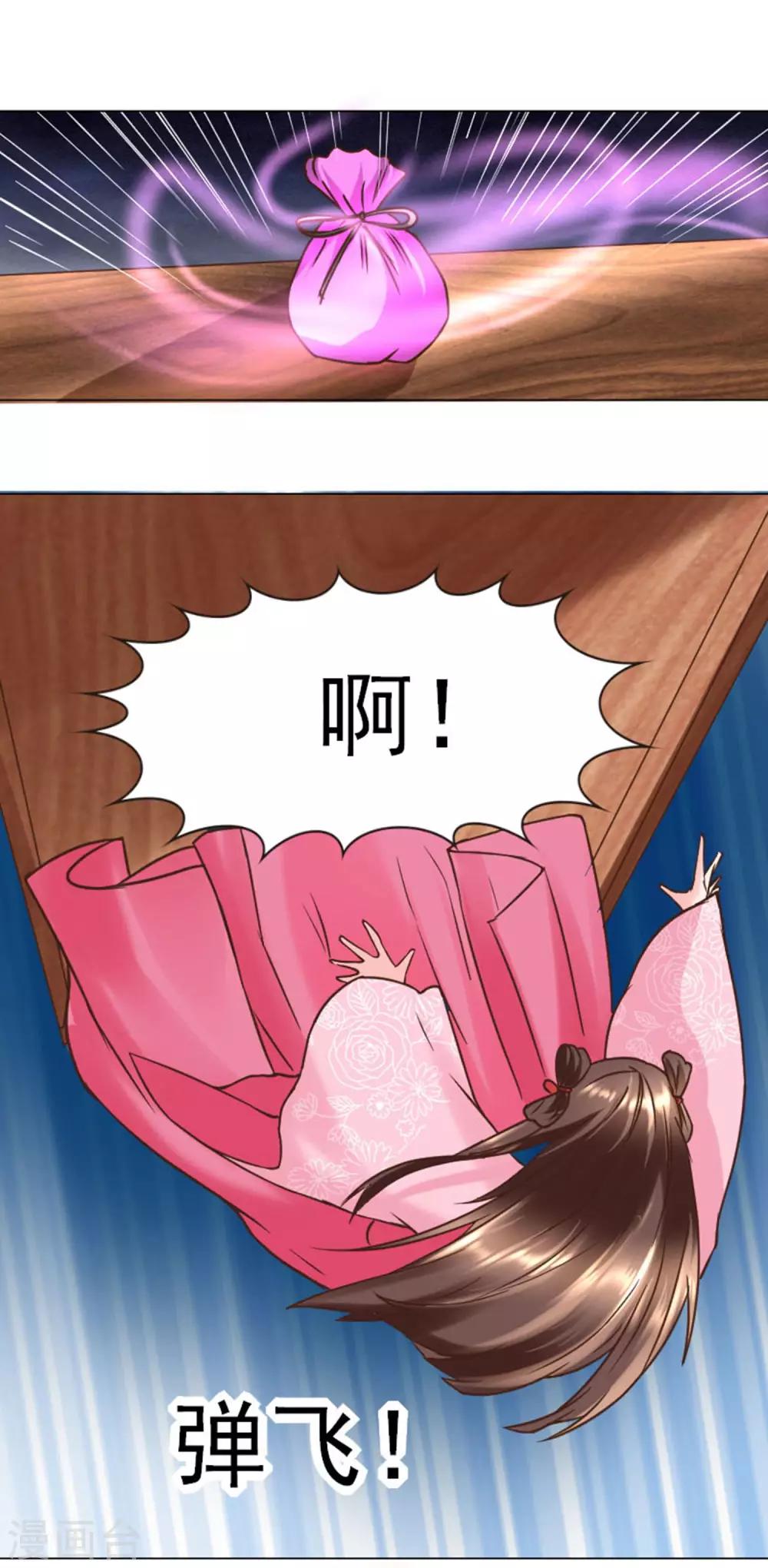 第2话 放开我们小姐-第3话