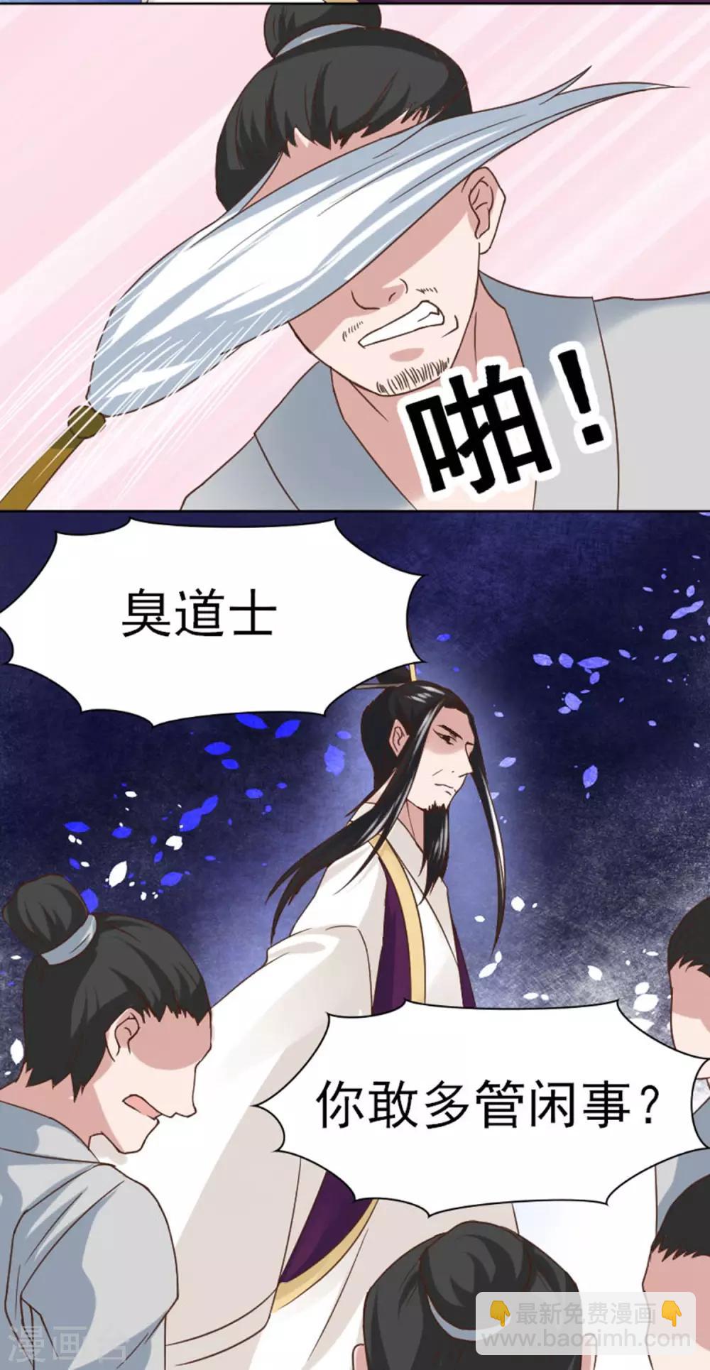 第2话 放开我们小姐-第3话