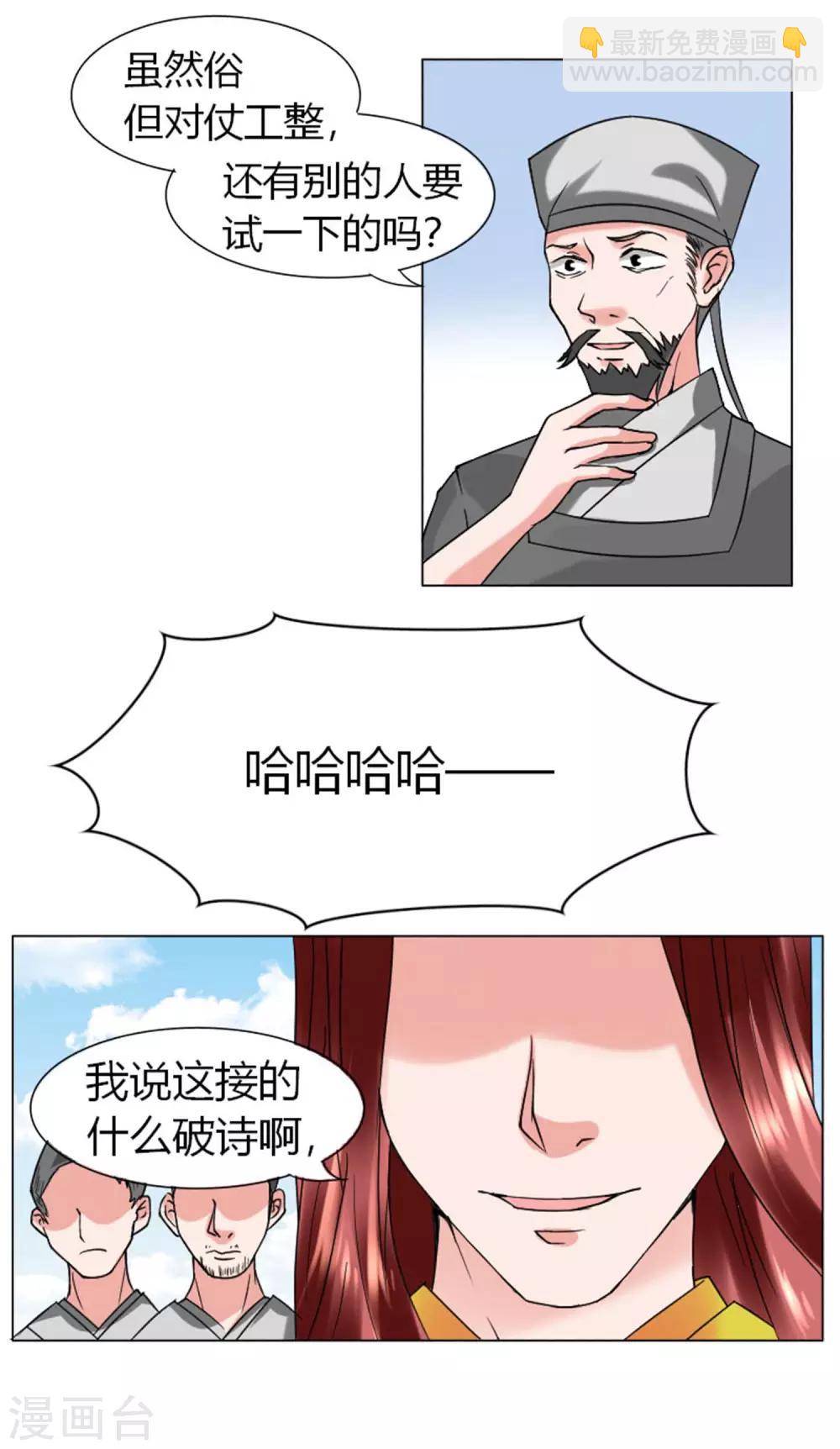 第2话 放开我们小姐-第3话