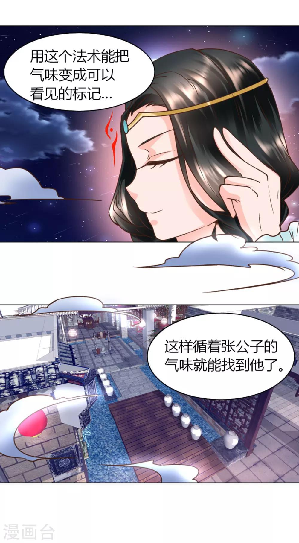 第4话 帅哥，等等我-第5话