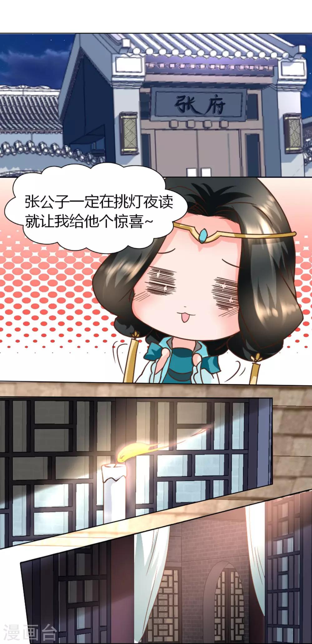 第4话 帅哥，等等我-第5话