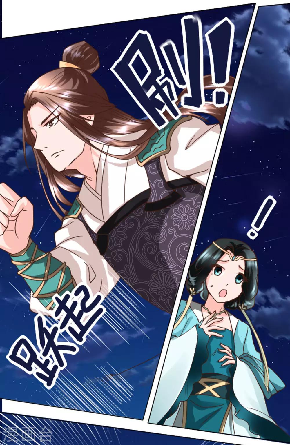 第4话 帅哥，等等我-第5话