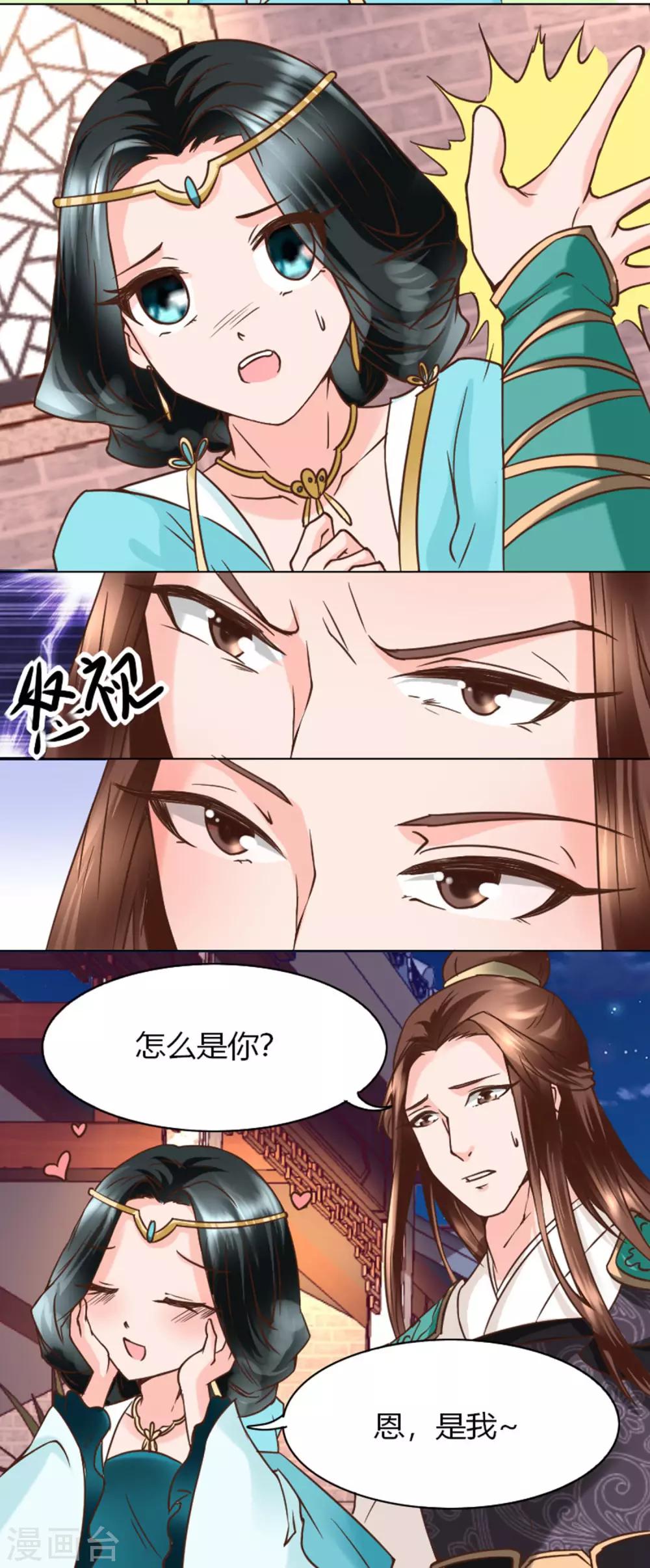 第4话 帅哥，等等我-第5话