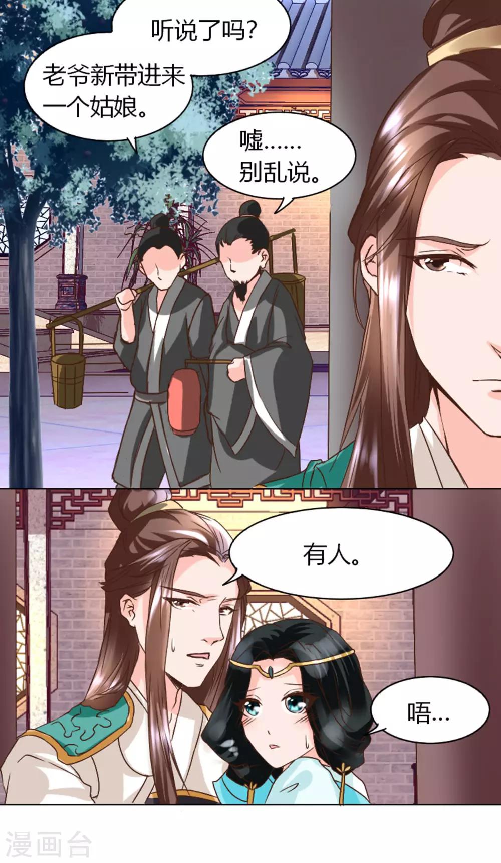 第4话 帅哥，等等我-第5话