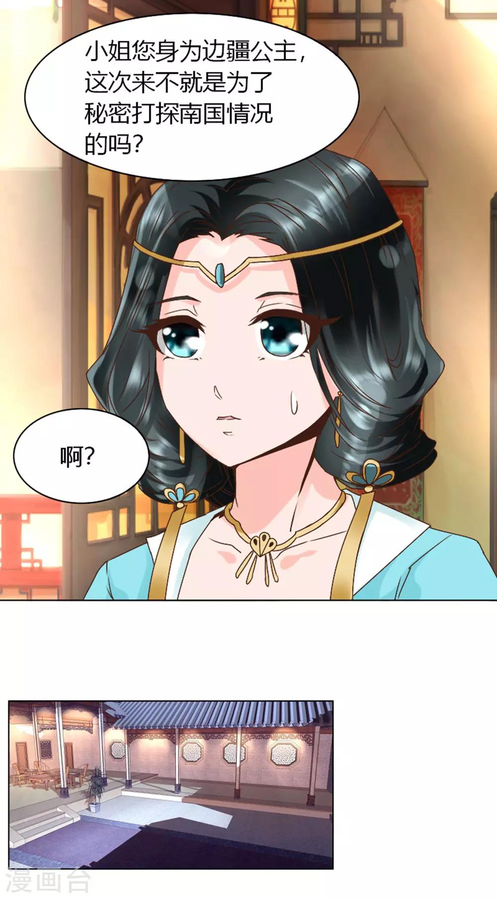 第4话 帅哥，等等我-第5话