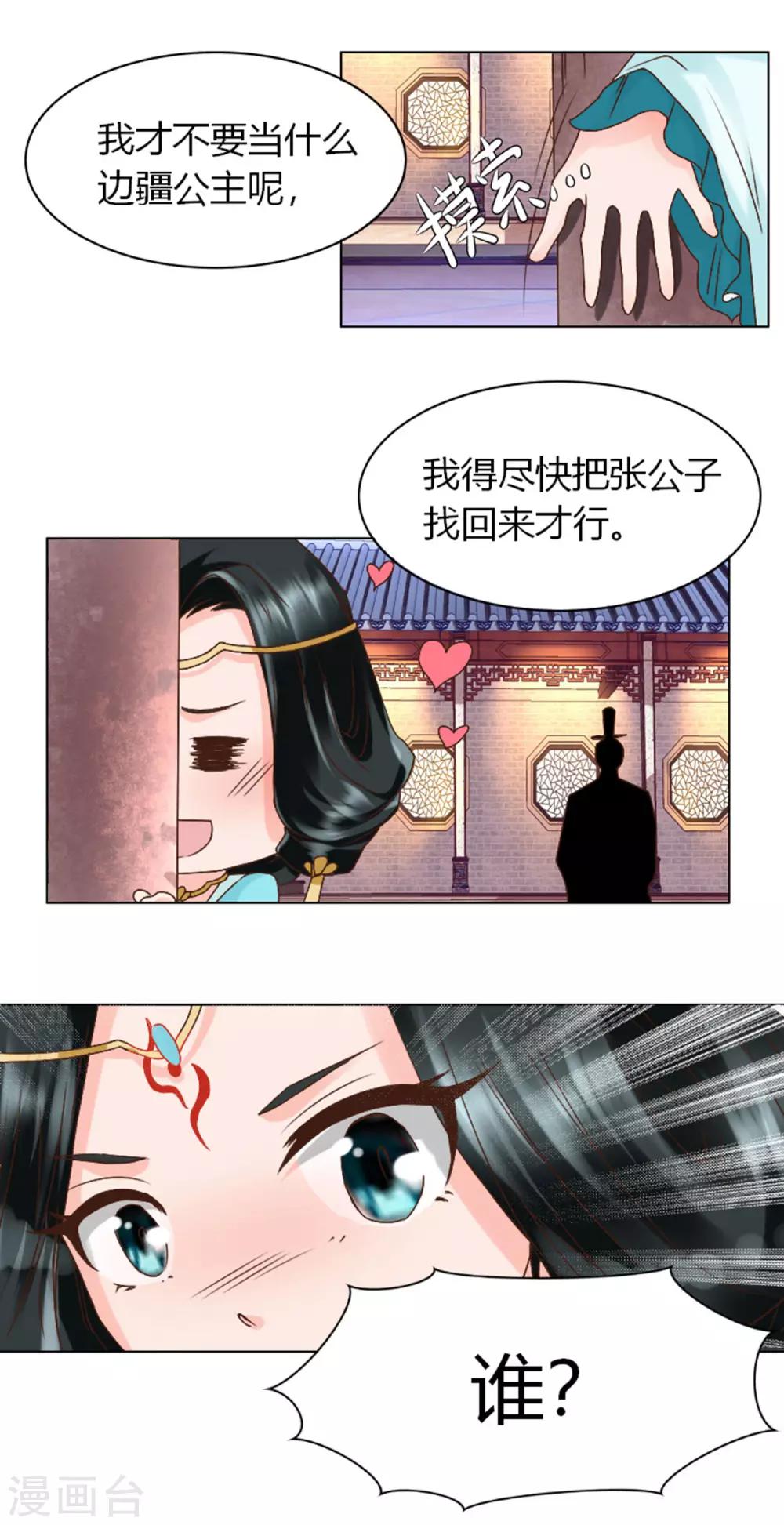 第4话 帅哥，等等我-第5话