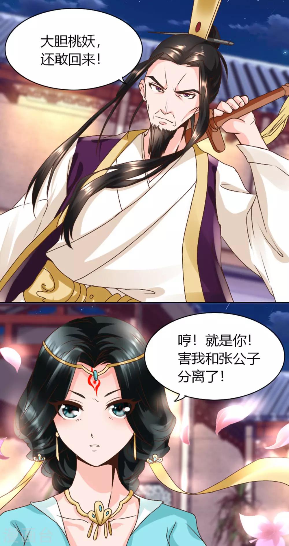 第4话 帅哥，等等我-第5话