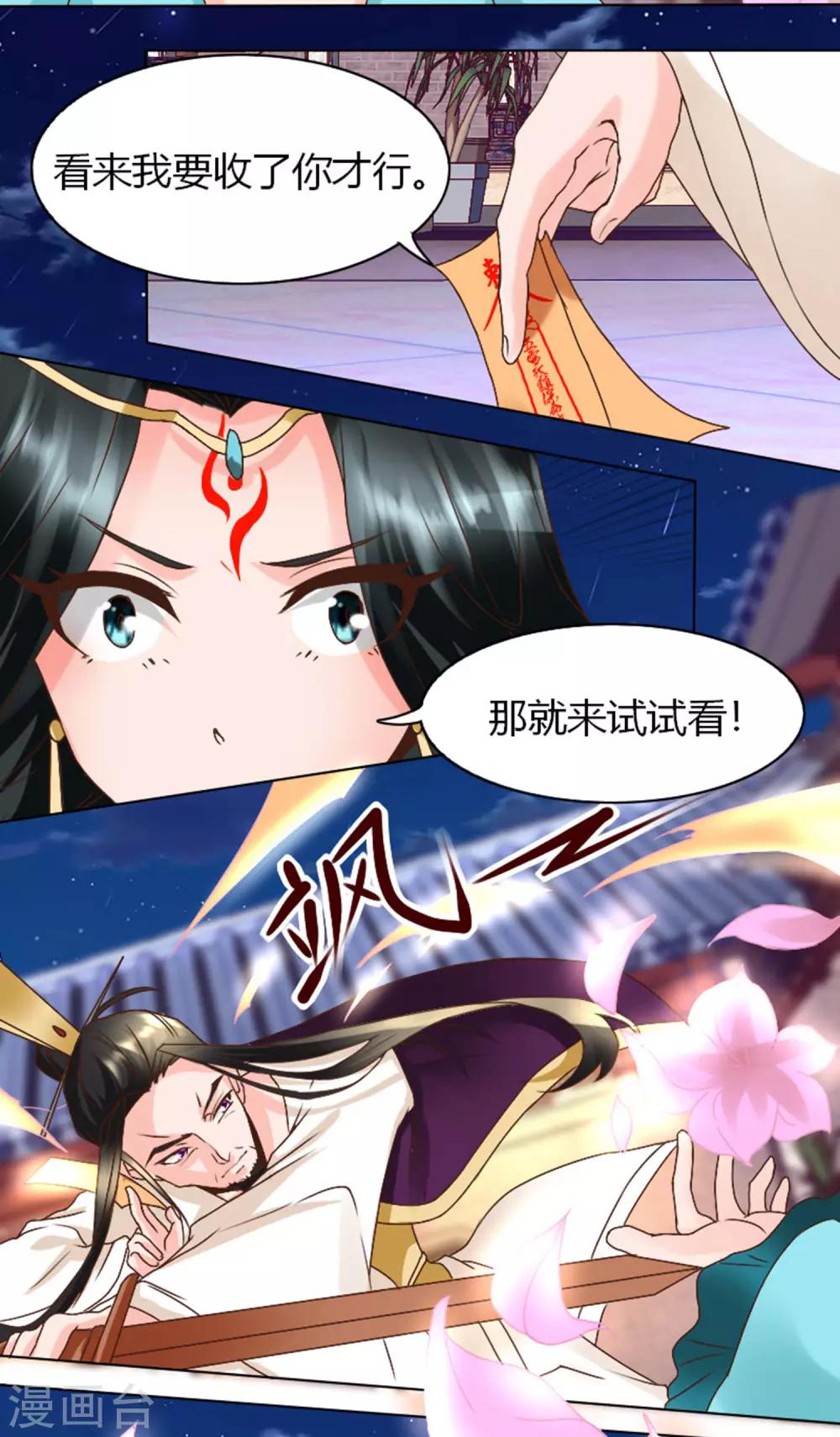 第4话 帅哥，等等我-第5话