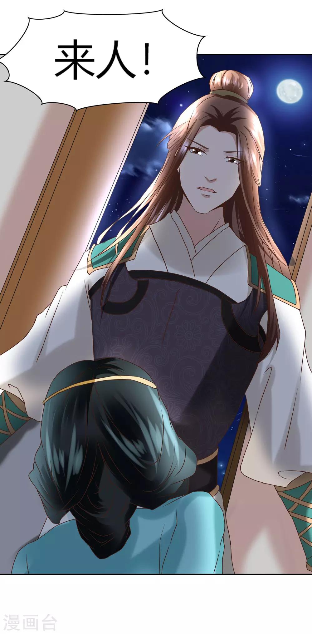 第6话 你果然有问题-第7话