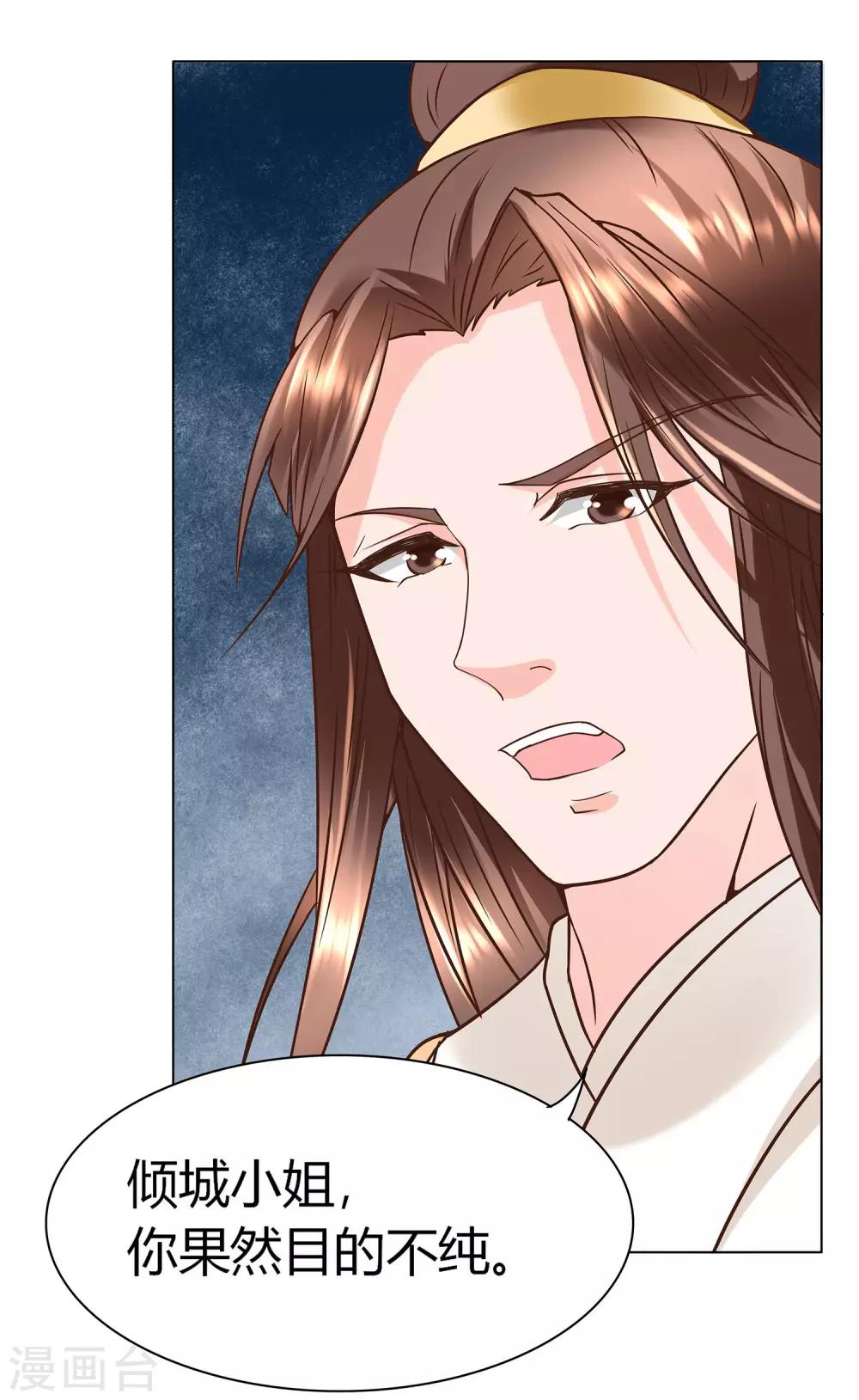 第6话 你果然有问题-第7话