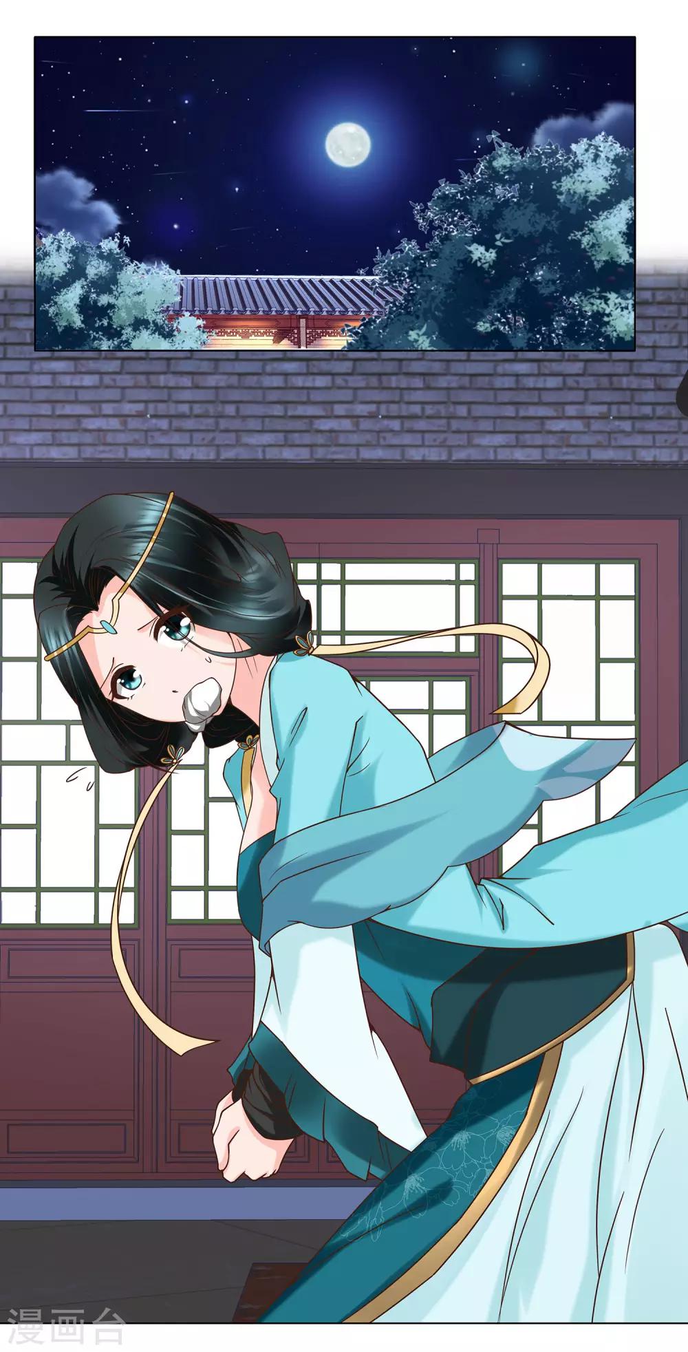 第6话 你果然有问题-第7话