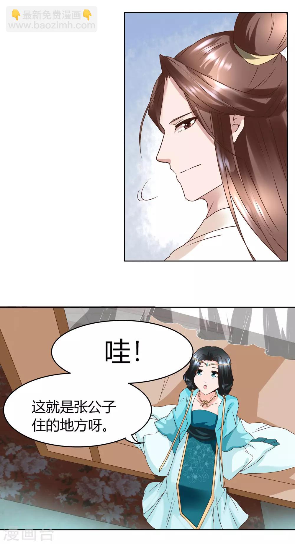 第6话 你果然有问题-第7话