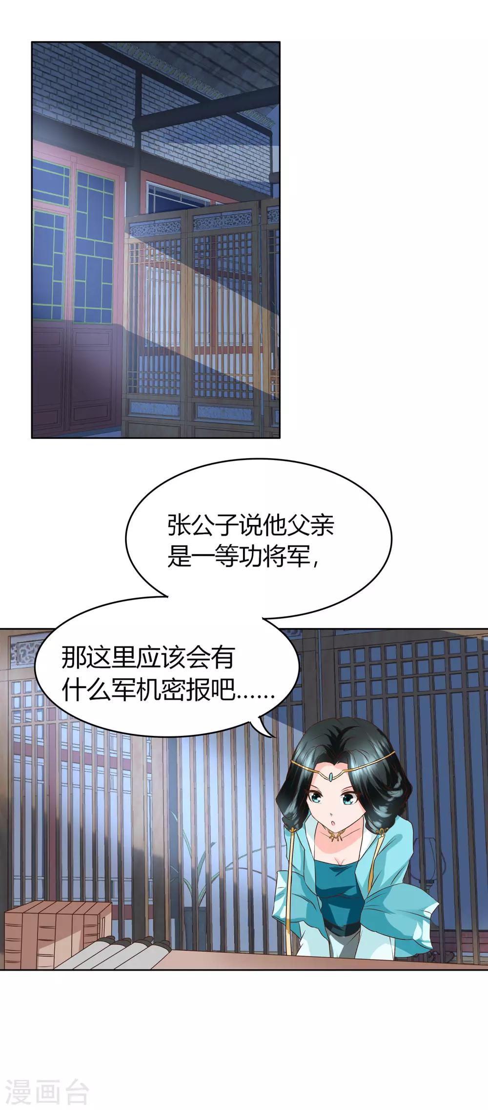 第6话 你果然有问题-第7话