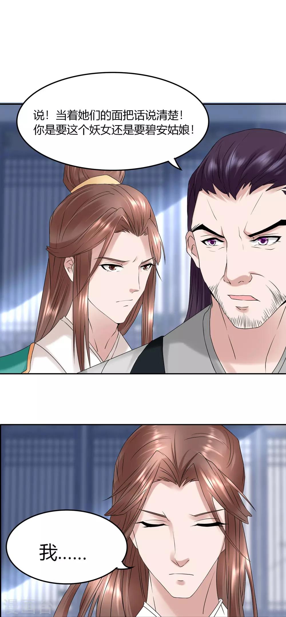 第8话 我的任务就是你-第9话