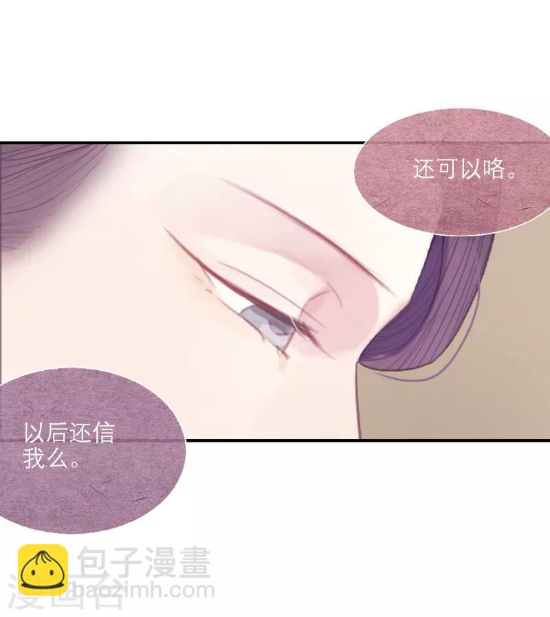 三梳 - 第57話 - 4