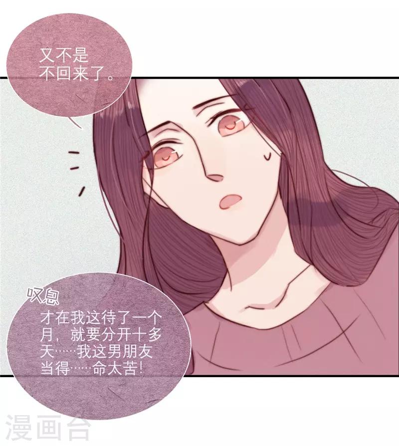 三梳 - 第67話 - 2