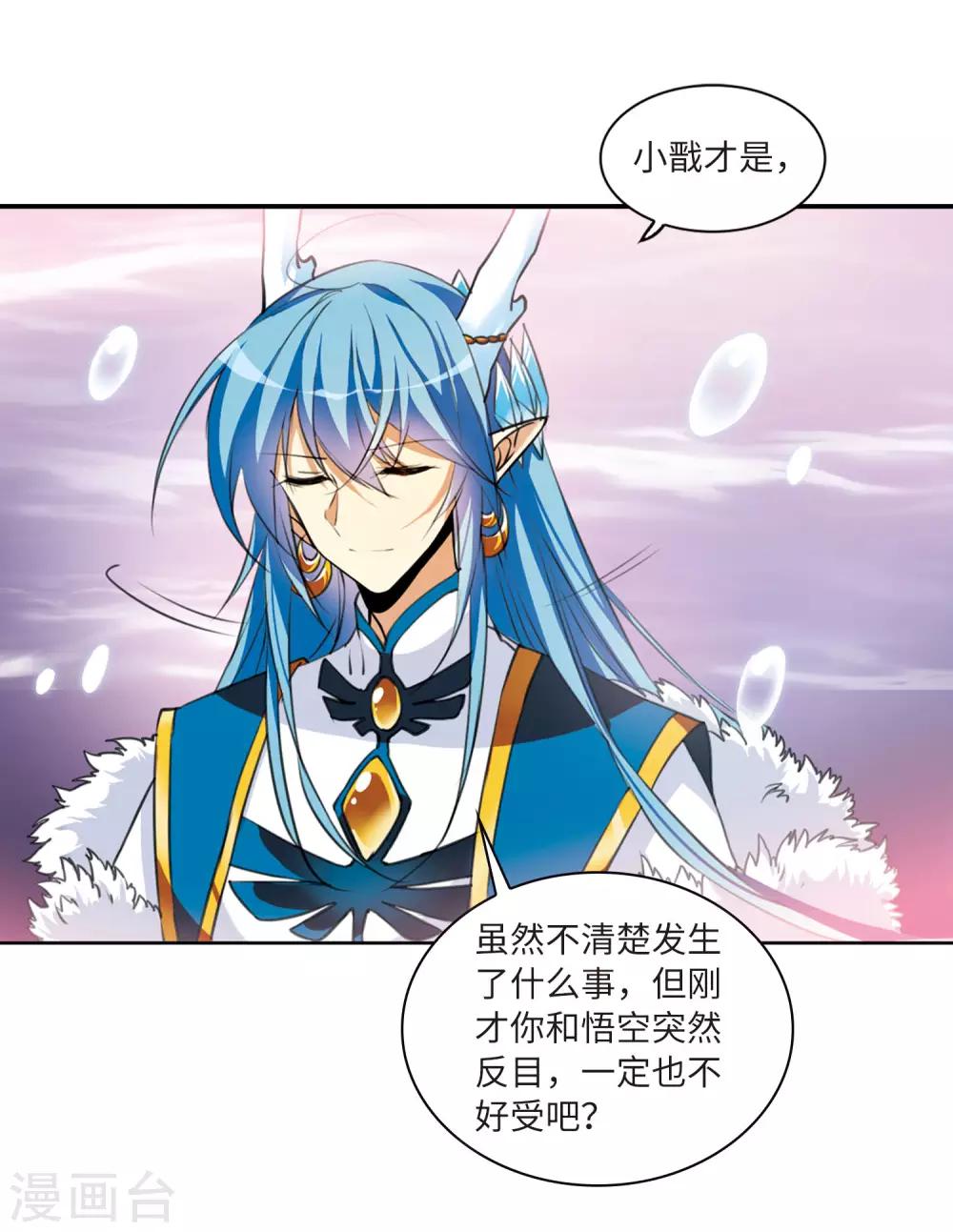 第6话1 各自为营-第13话