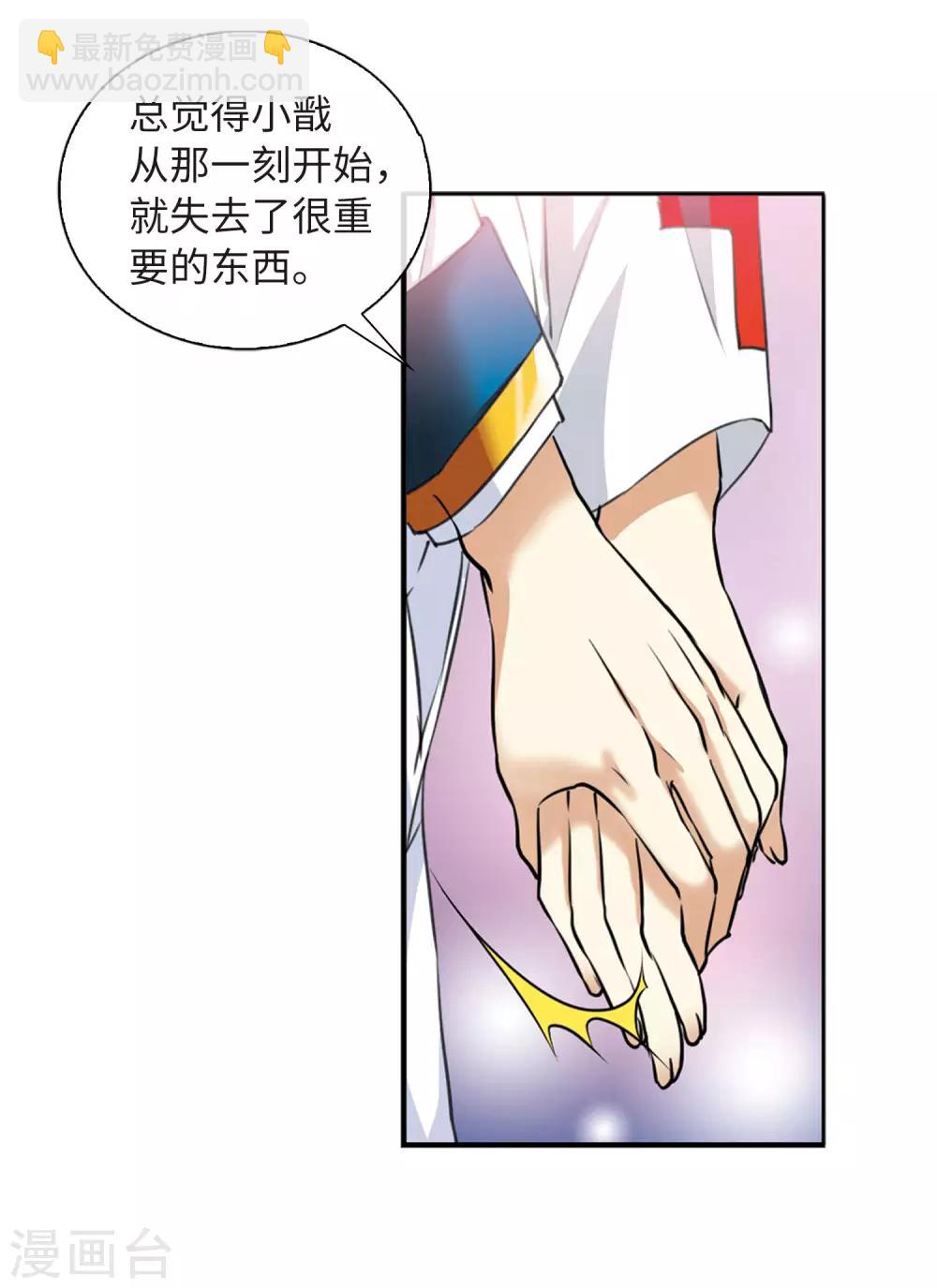 第6话1 各自为营-第13话