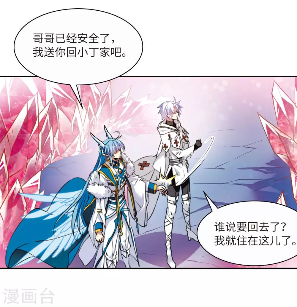 第6话1 各自为营-第13话