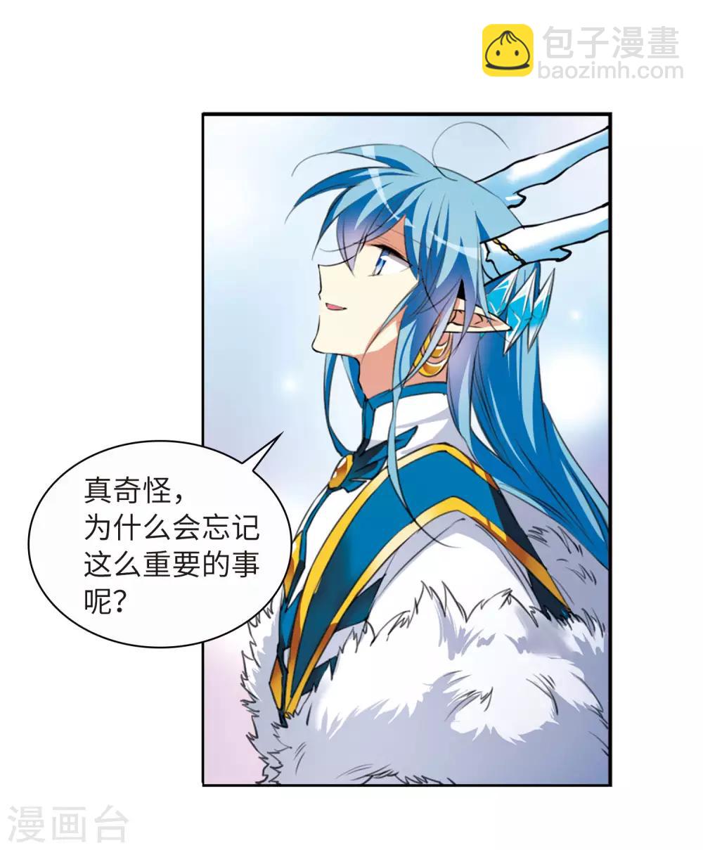 第6话1 各自为营-第13话