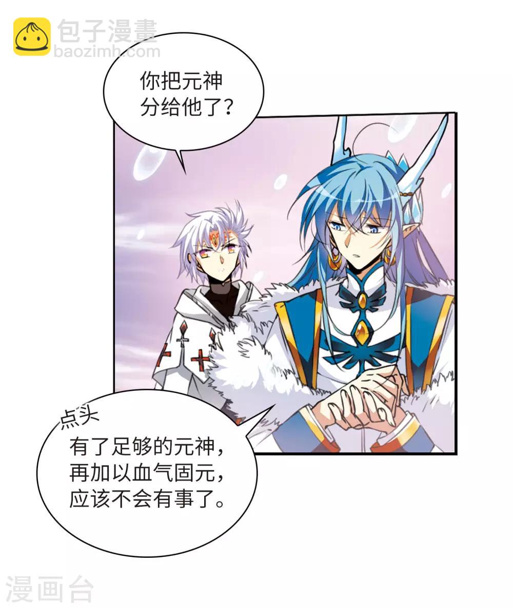 第6话1 各自为营-第13话