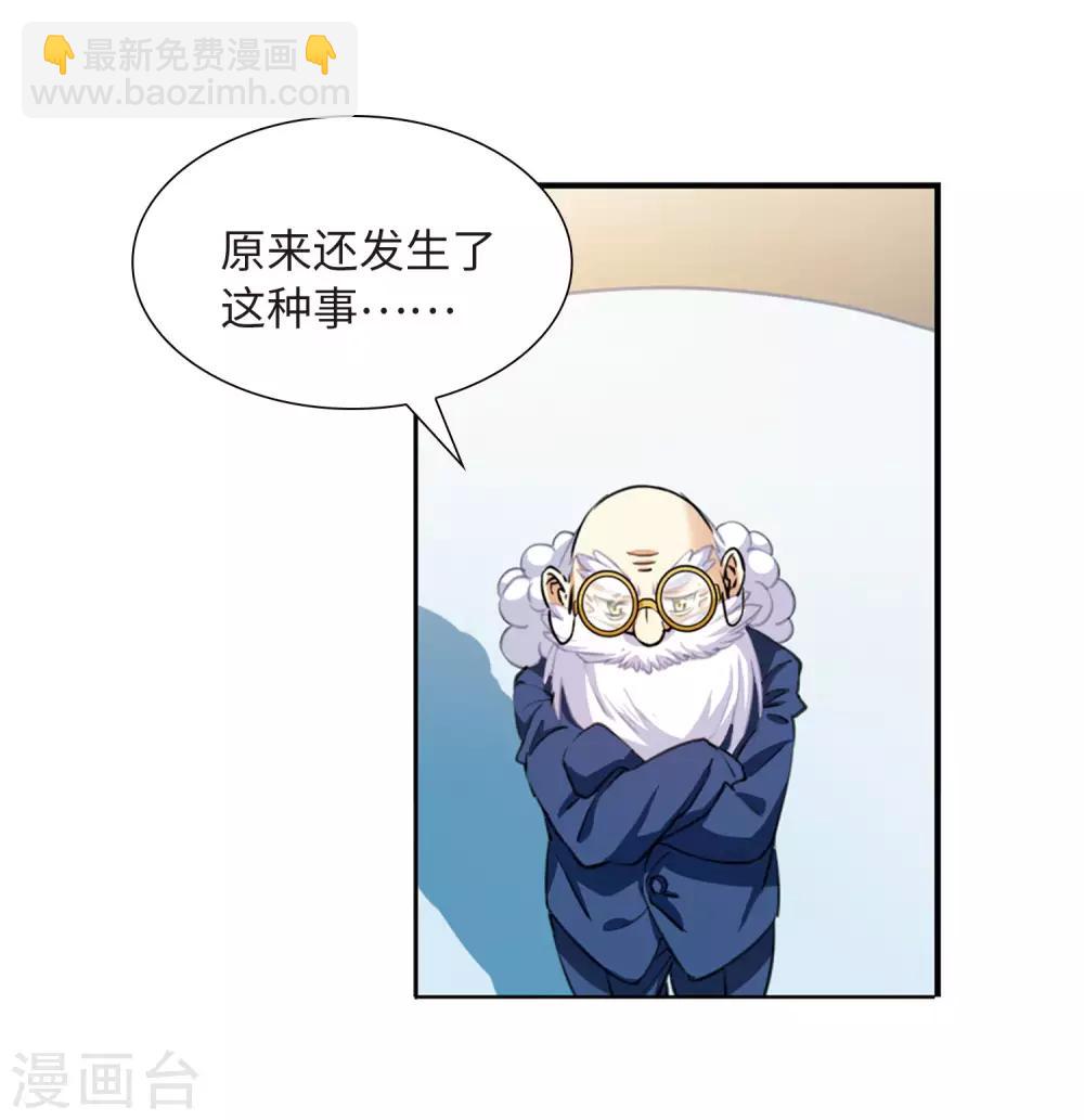 第6话3 各自为营-第15话