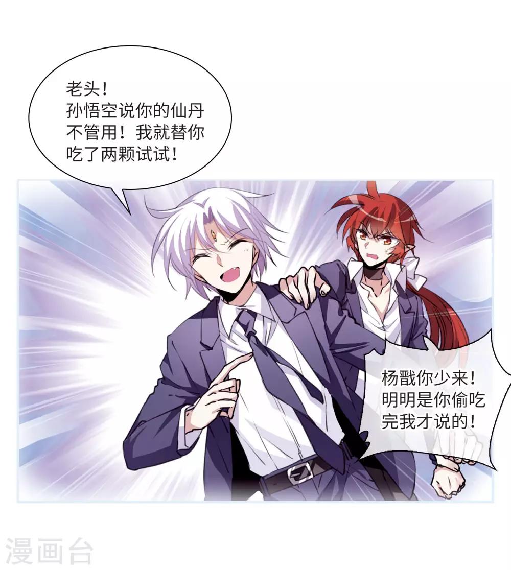 第6话3 各自为营-第15话