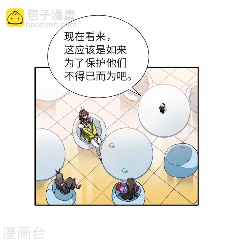 第6话3 各自为营-第15话