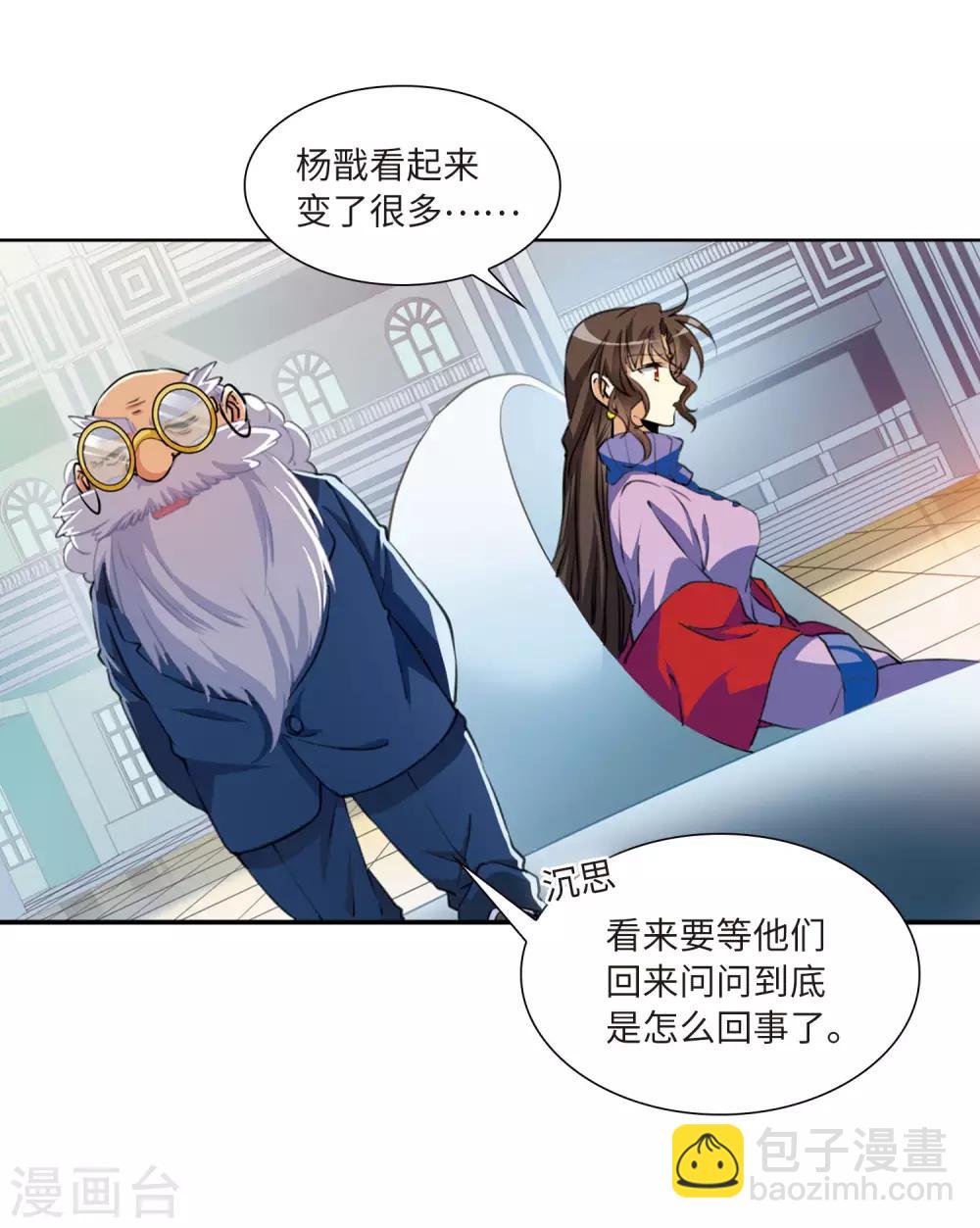 第6话3 各自为营-第15话