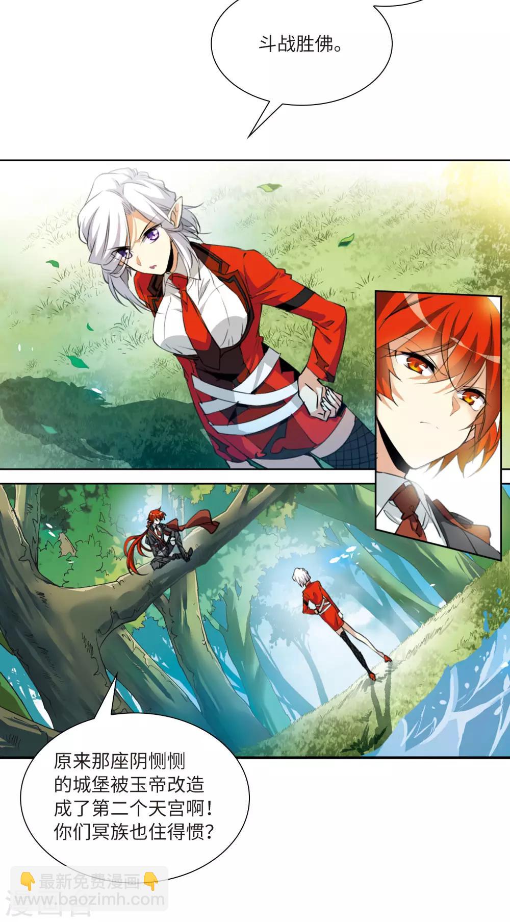 第6话3 各自为营-第15话